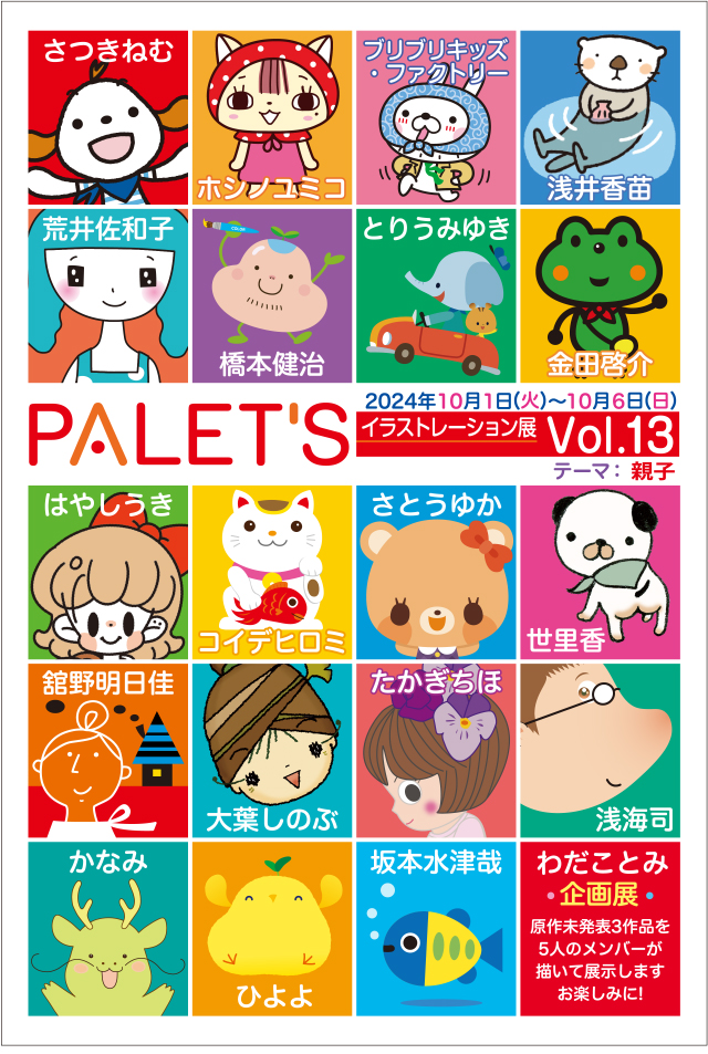 PALETS