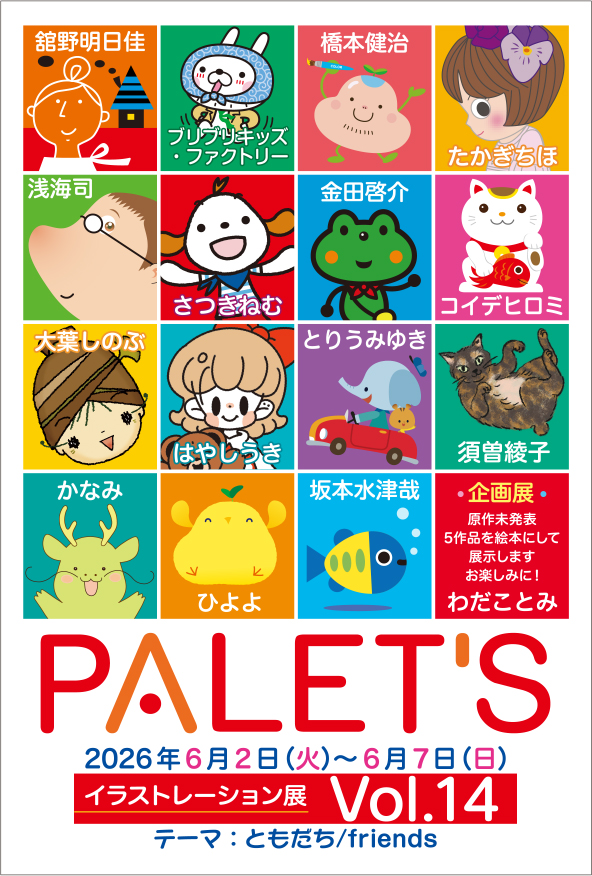 ハガキ