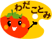 �킾���Ƃ�