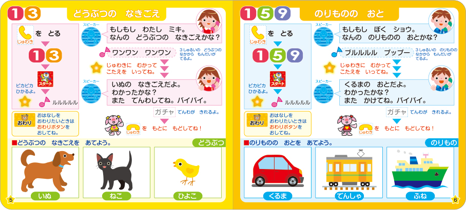 でんわ