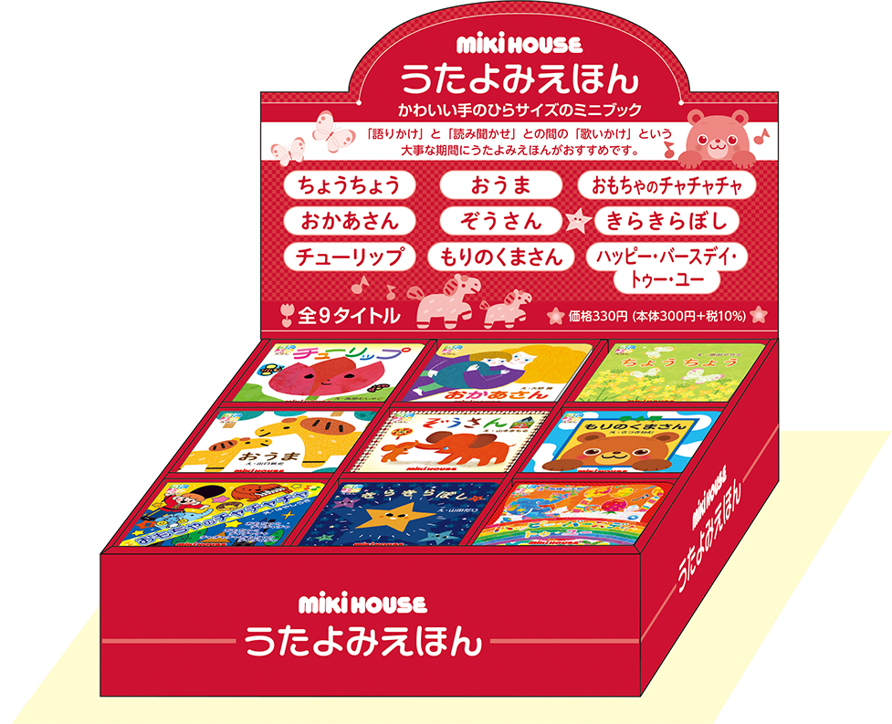 うたよみえほん